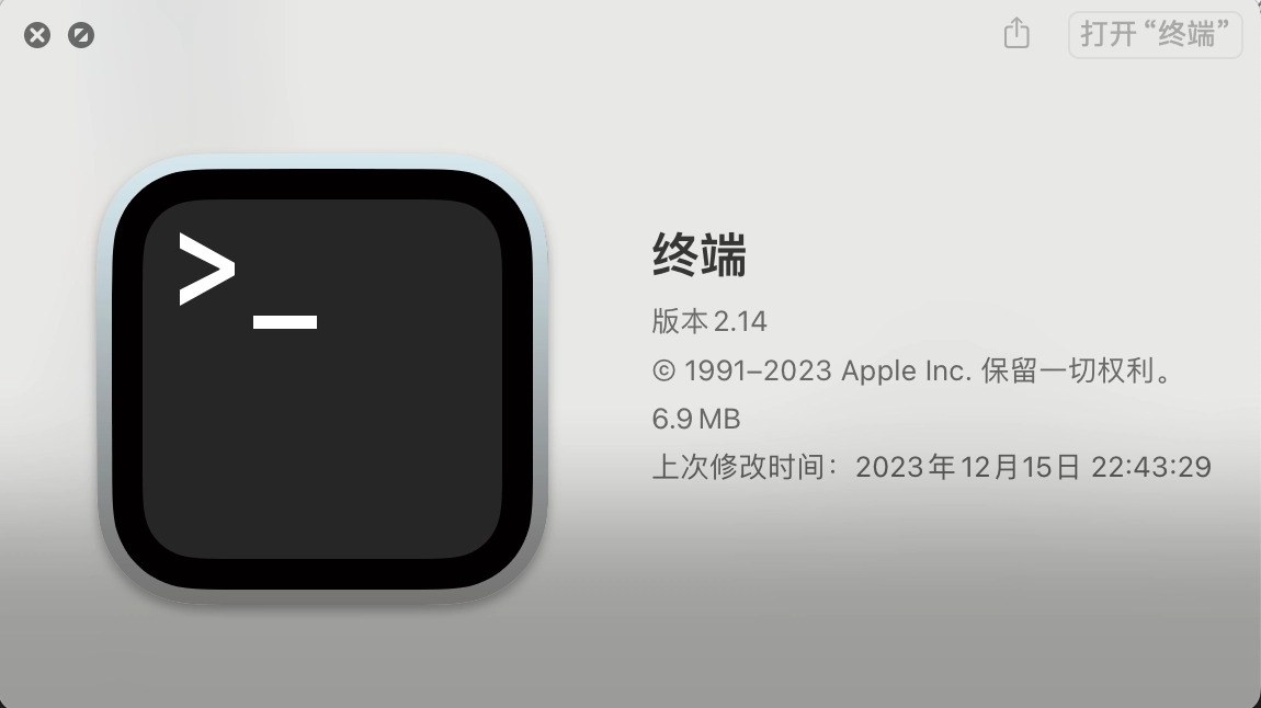 MacOS 自带终端