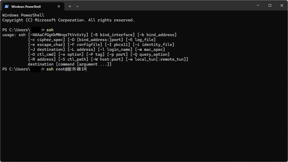 最新版 Windows 11 终端已经原生支持 ssh